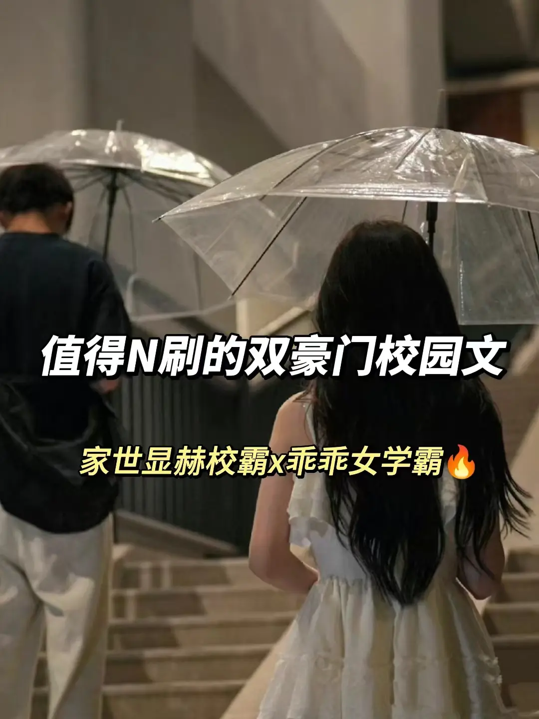 女生爱看的小说 已完结 女生必看 炒鸡好看小说 大学生爱看的小说