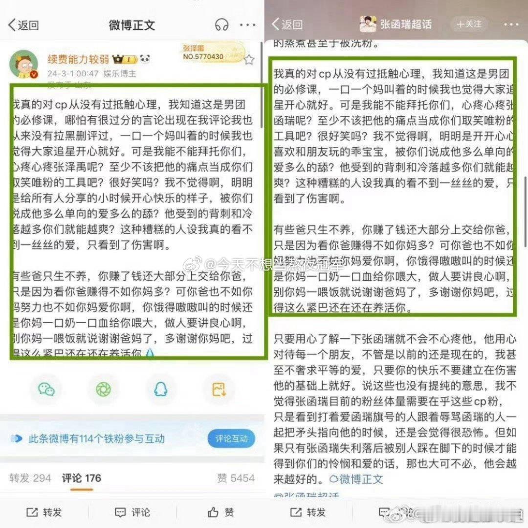 tg. 张泽禹粉丝指控张函瑞粉丝的帆布包和文案频频copy，这算吗？张泽禹练习攀