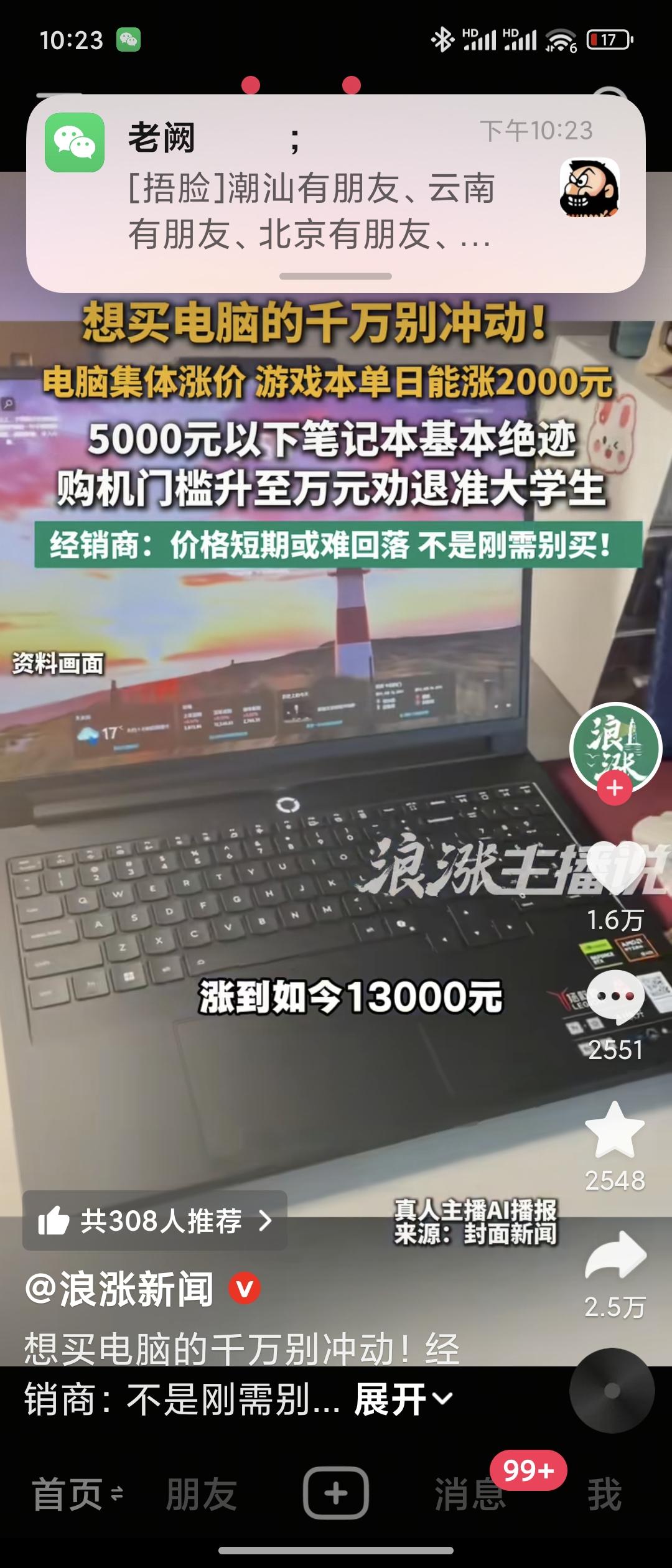 RAV4荣放选两驱好还是四驱好我觉得肯定是四驱的好，特别是北方的用户一定要选四驱