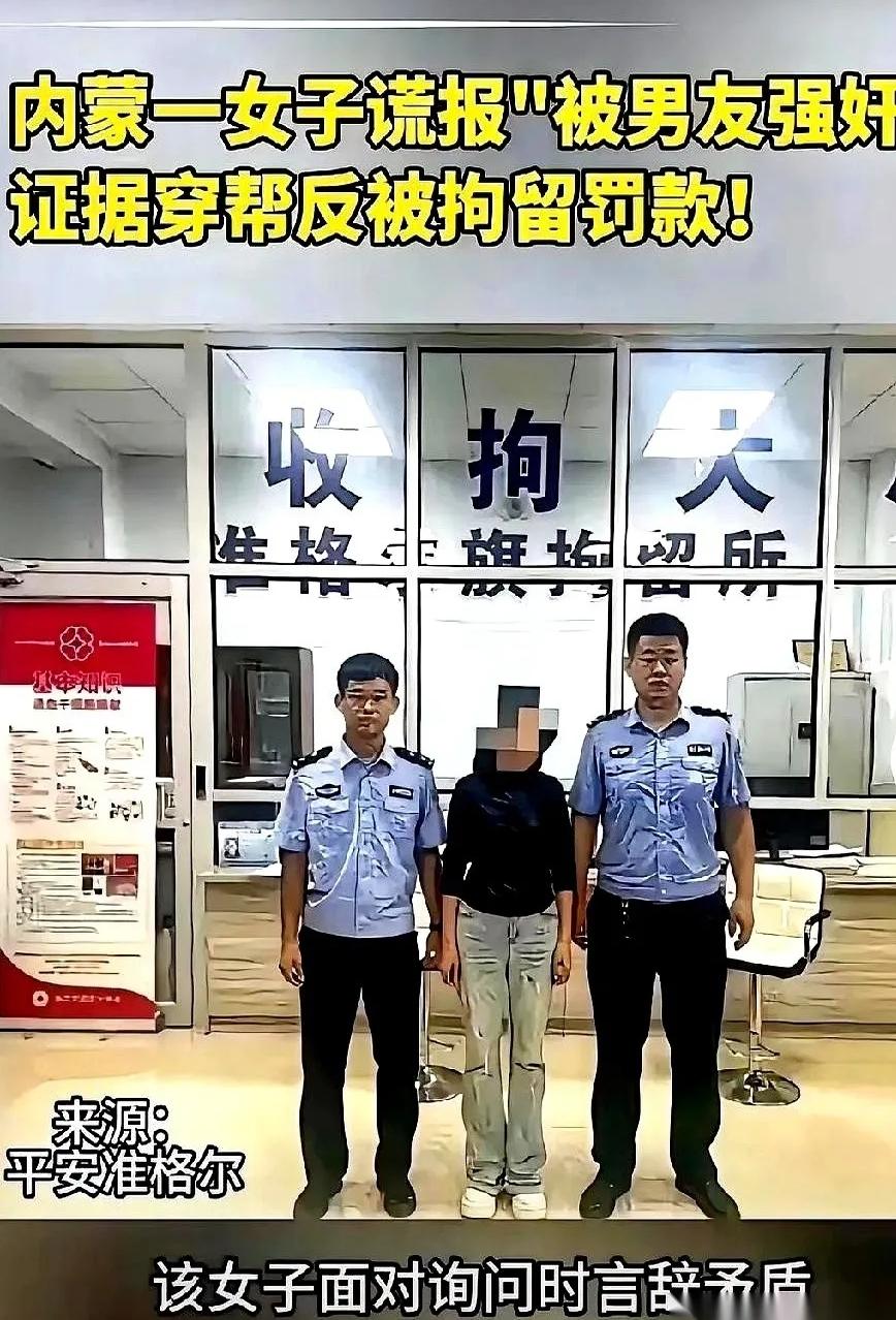 说你强奸，你就进去了。什么时候出来？等孩子生下来再说。

你没听错，这不是电影里