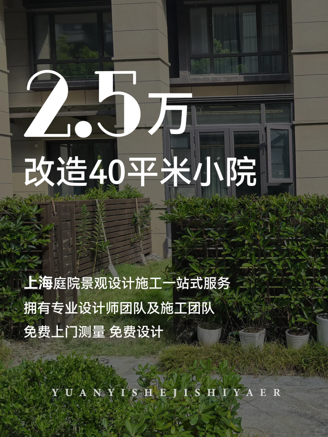 🏠40平一楼小院开工啦🎉~附平面图