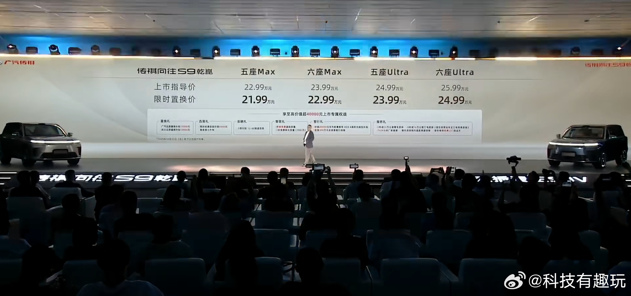 传祺向往S9乾崑刚刚正式发布，起步价21.99万元！作为全四驱乾崑旗舰SUV这次