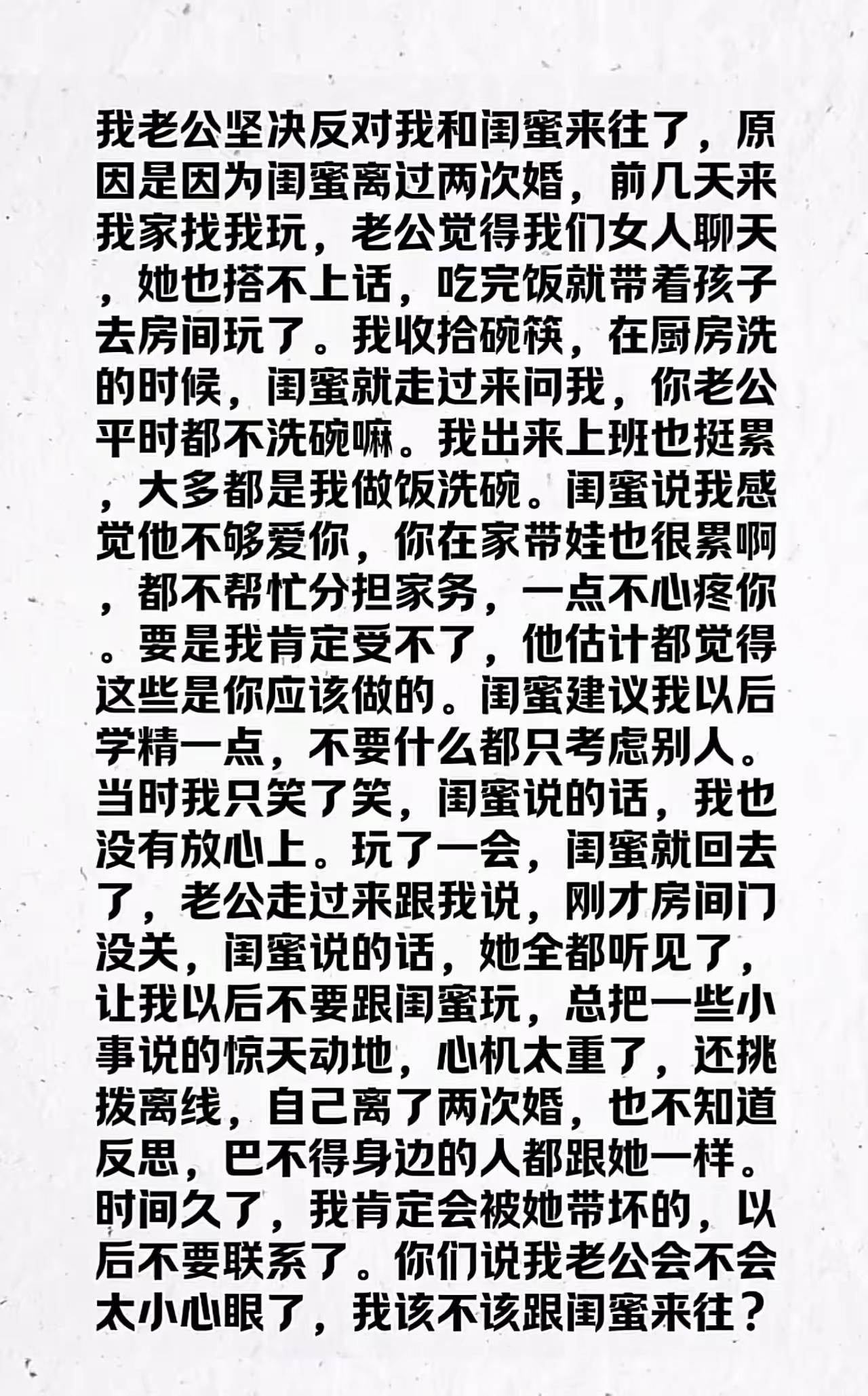 你闺蜜不都说了嘛，换了她肯定受不了，所以她离婚了啊，而且是两次！
你要觉得她是个