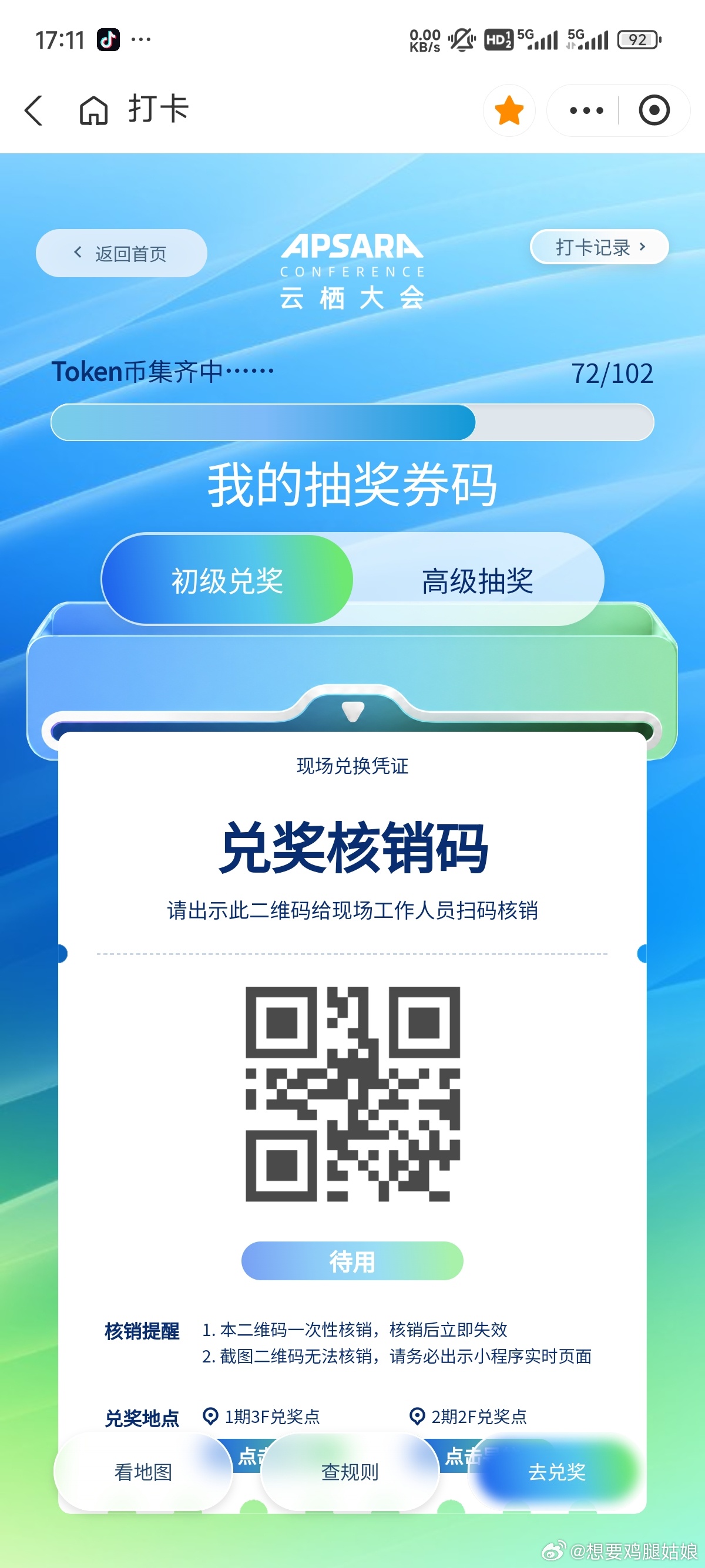 蔡崇信吴泳铭1.2亿增持阿里股票这次也亲眼见了蔡老板和吴泳铭！奔波了三天 兑换了