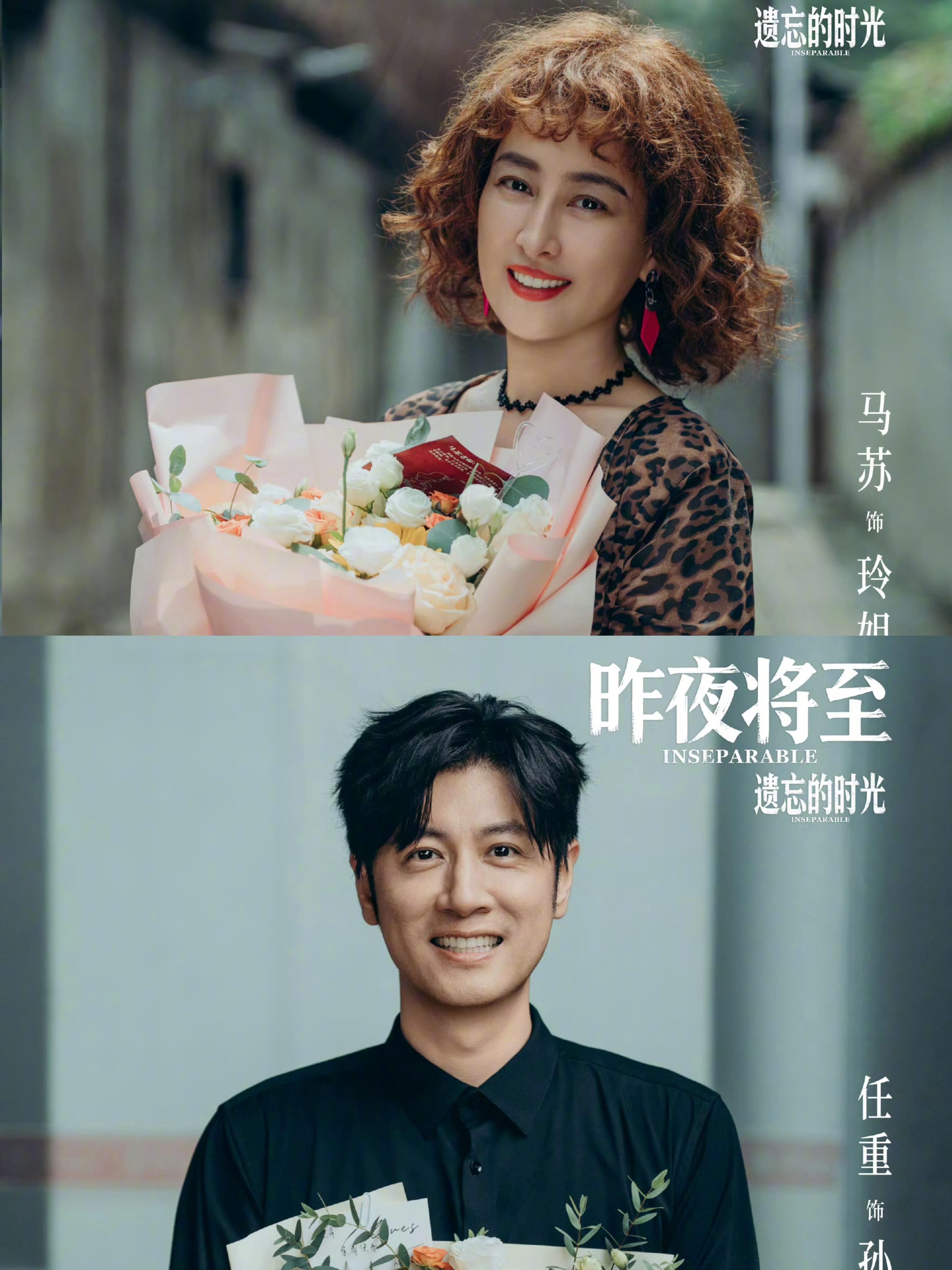 佟大为王佳佳迷雾剧场首度合作 哇，《昨夜将至》定档6月24日了，好期待佟大为和王