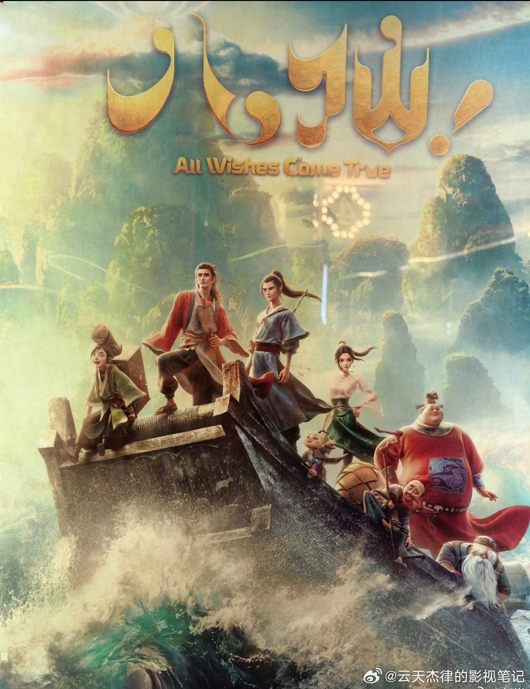 动画片电影《八仙》好看吗？论当代电影创作的懒惰！首先讲鼓励百花齐放，所以呢，别人