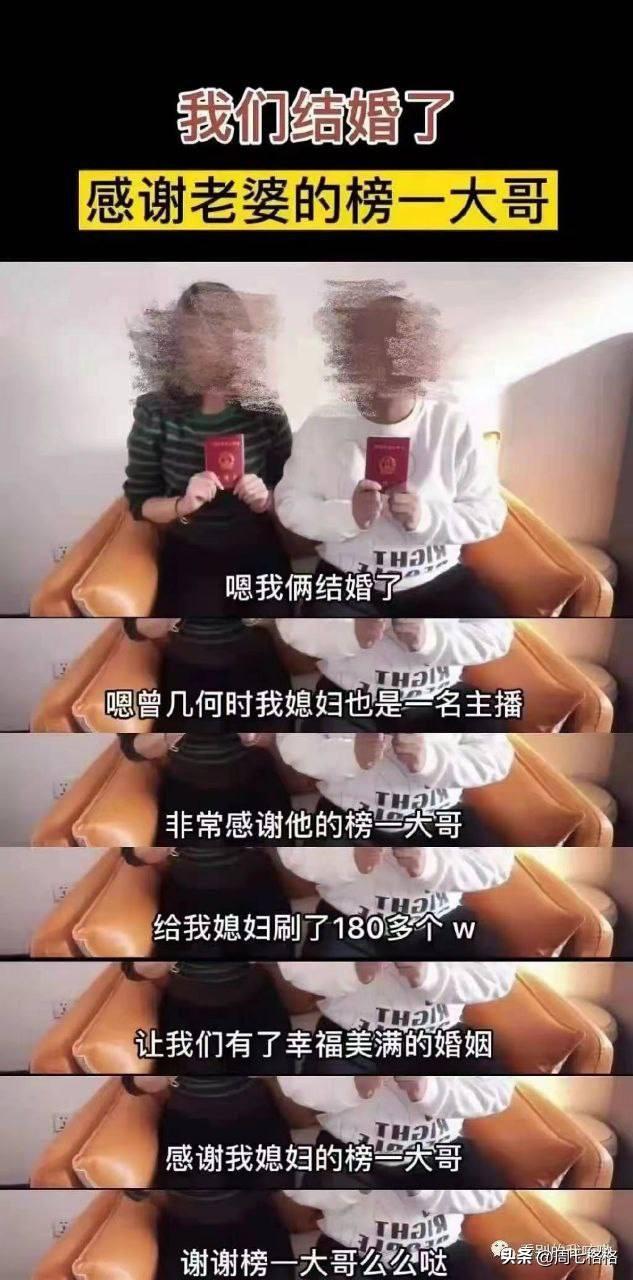 感谢老婆的榜一大哥