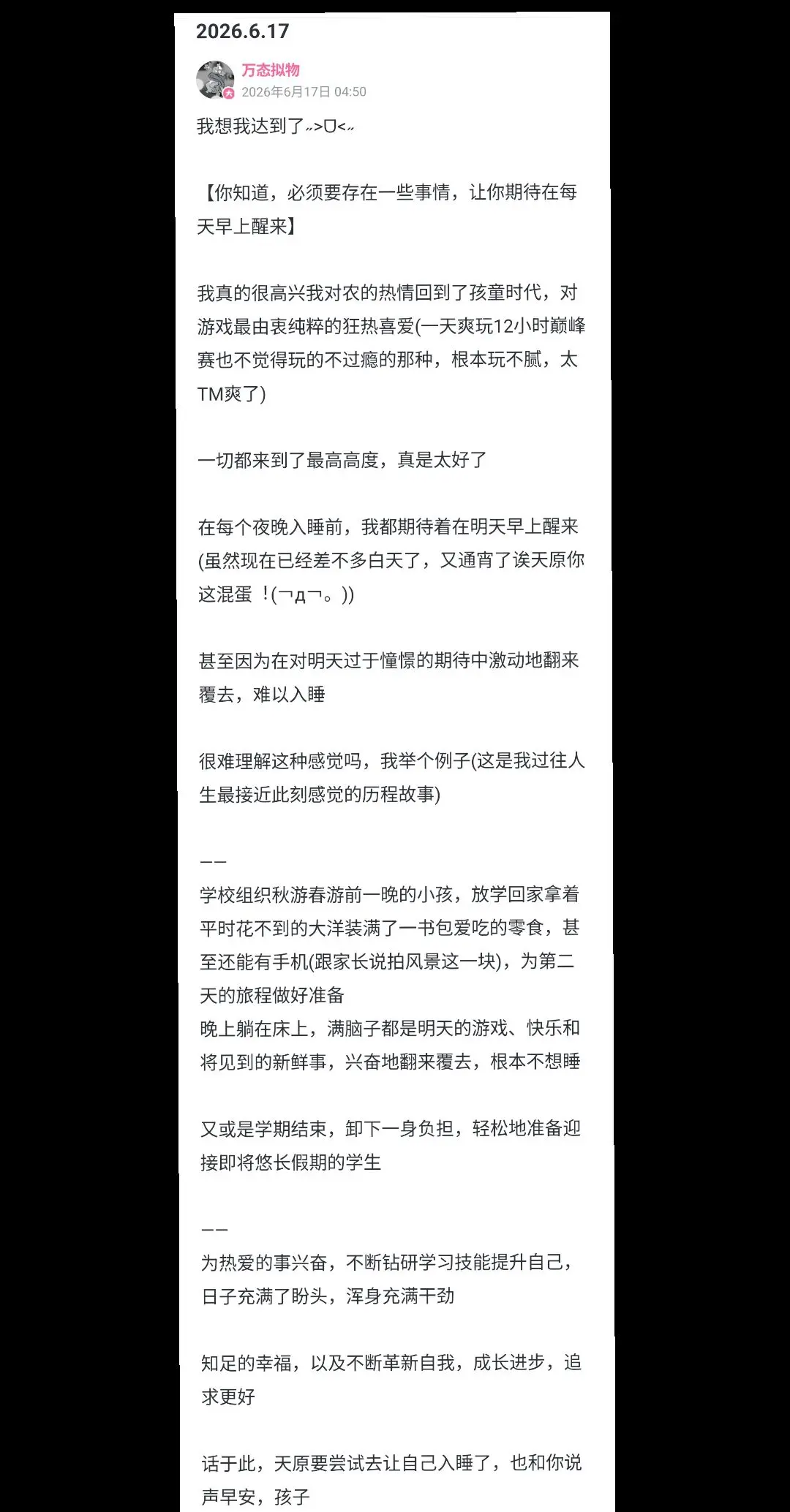 2026.6.17。