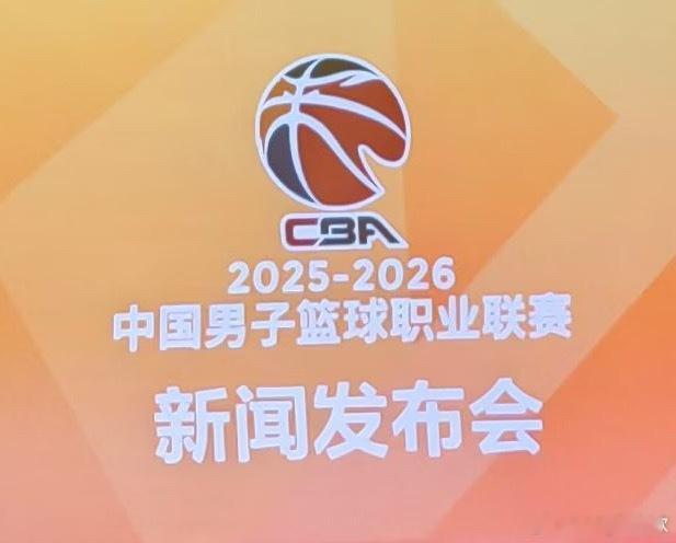 CBA联赛将于12月12日揭幕，最晚26年6月14日结束。季后赛采用3-3-5-