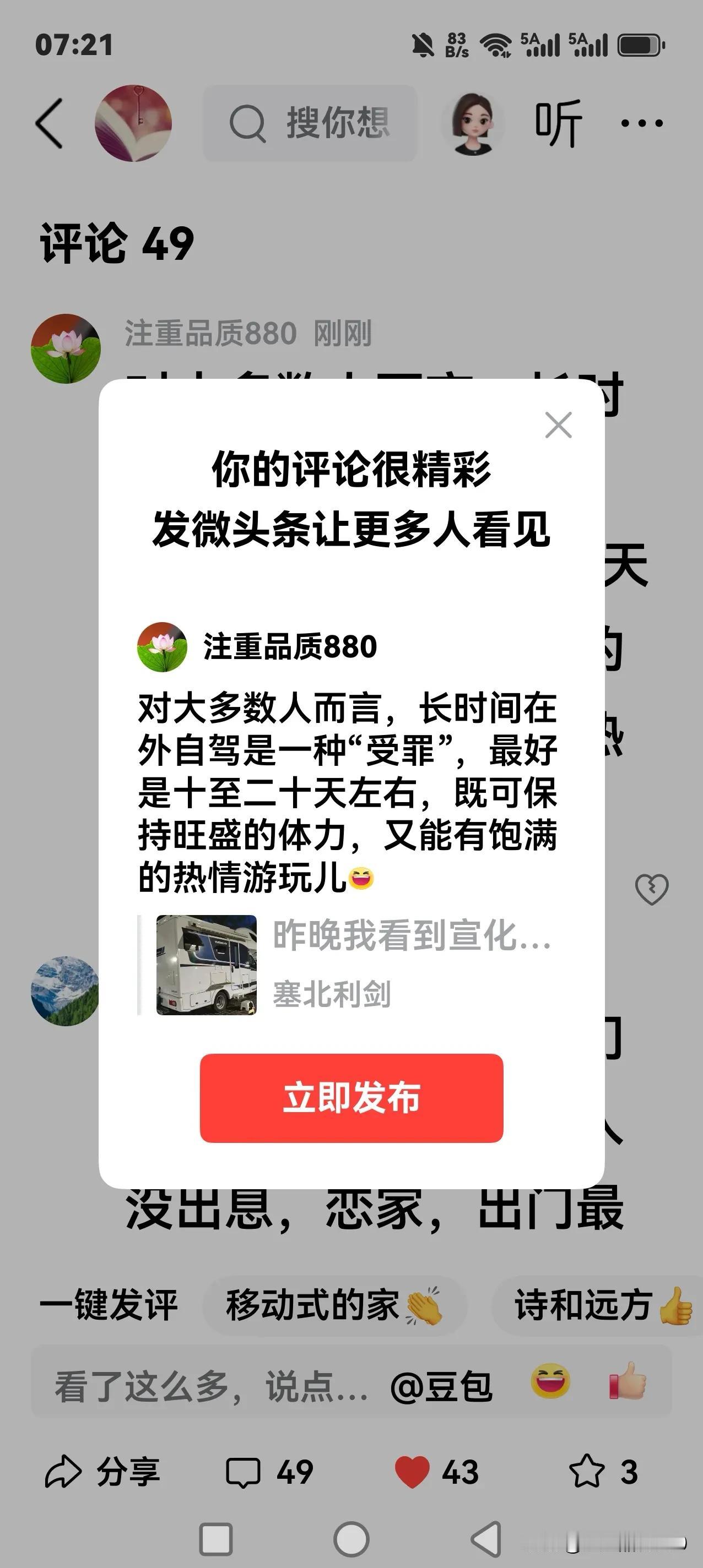 对大多数人而言，长时间在外自驾是一种“受罪”，最好是十至二十天左右，既可保持旺盛