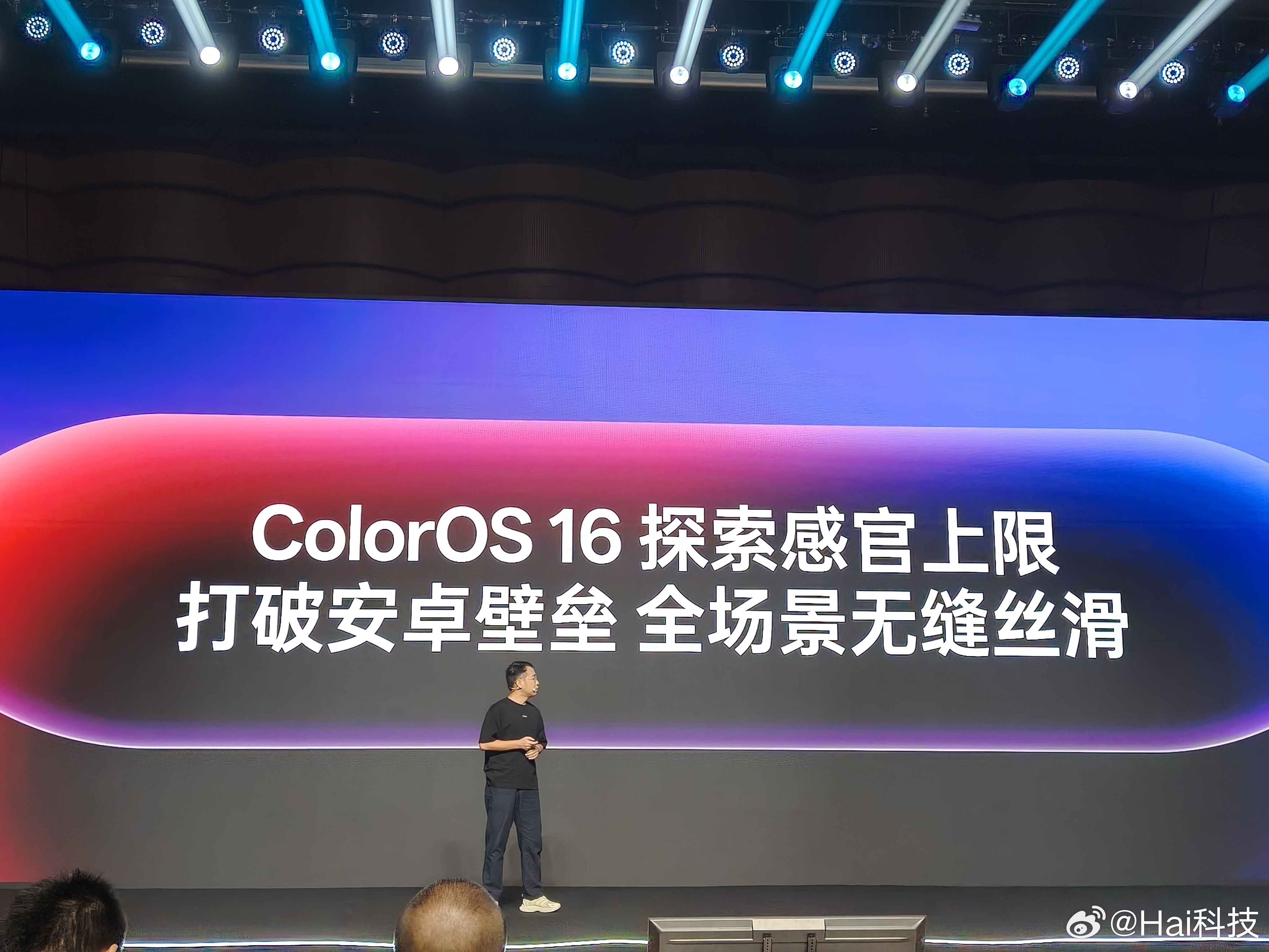 全新ColorOs16搭载全新极光引擎，打破安卓壁垒、打造全场景无缝丝滑，这次动