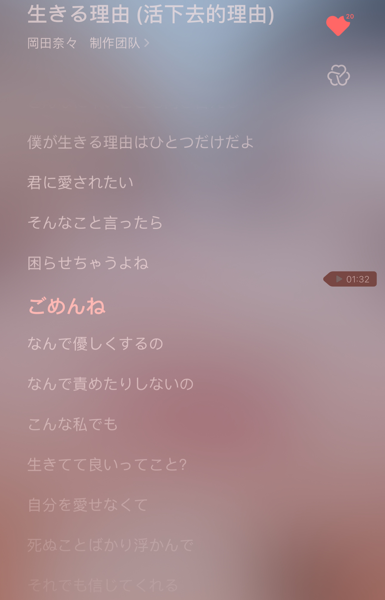 我完全听不得她说「ごめんね」，喜欢听她说「愛してるよ」。她的对不起都太沉重了，听