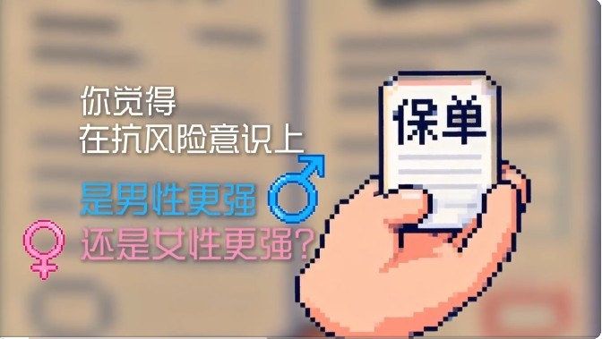 近7成人买保险最怕被拒赔女性才是家庭风险顶梁柱 无论是推销保险的还是买保险的，都