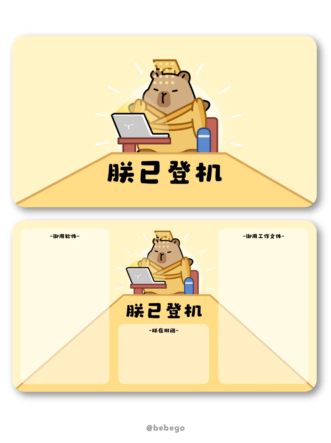 ✨打工人电脑壁纸｜11月壁纸｜卡皮巴拉