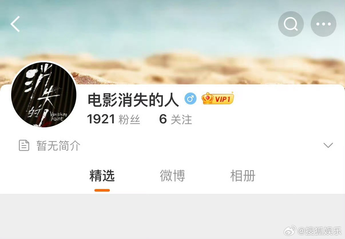 刘浩存新电影《消失的人》开通官博，是不是快要定档啦！期待期待刘浩存新电影消失的人