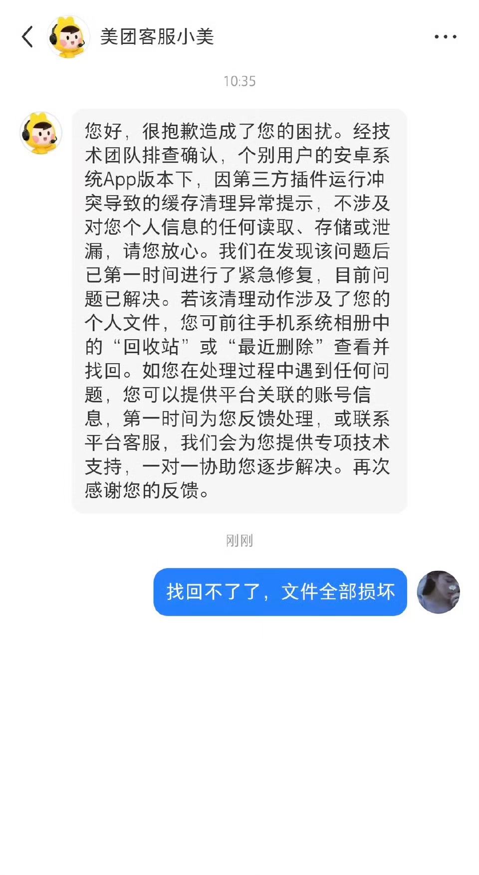 涉嫌泄露客户隐私，股价要跌了！美团删照片
