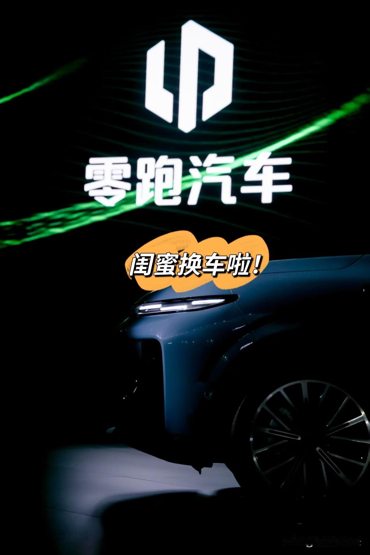 闺蜜换新车啦～
起因：在群里讨论有个小伙伴准备买车。大家各自发表意见，而我就在群