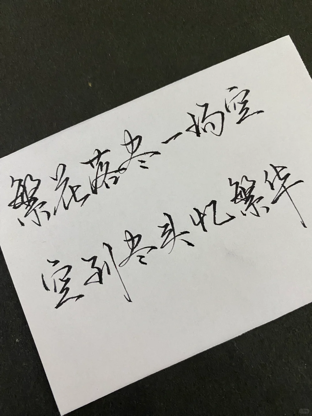 繁华落尽一场空 空到尽头忆繁华