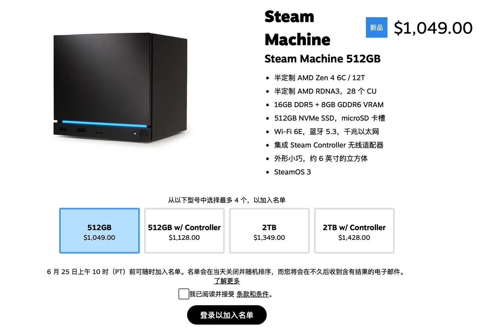 Steam主机价格公布，6月30正式发售。Steam主机价格公布Steam主机售