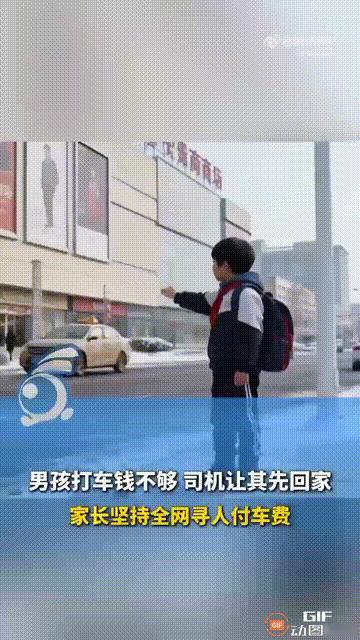 双向奔赴的温暖！贵州贵阳，一名8岁男孩晚上补课后独自打车回家，可到家楼下，却发现