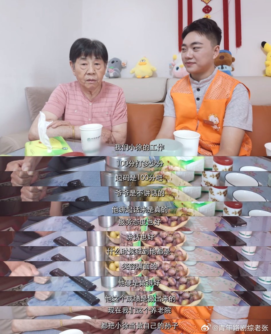 四川小伙在湖南上门养老服务受好评 寻访外省来湘年轻人纪实录你好湖南 你好湖南 0
