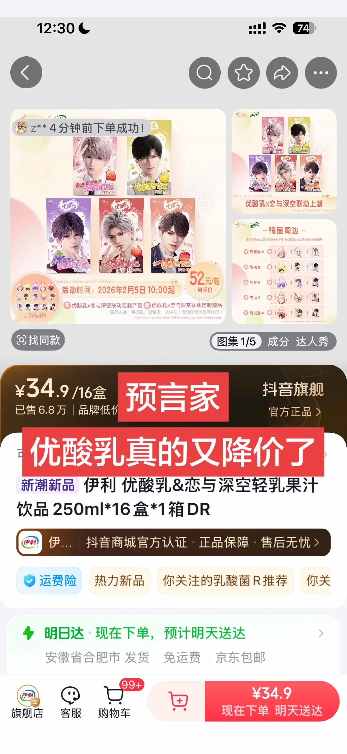 回复  笑发财了