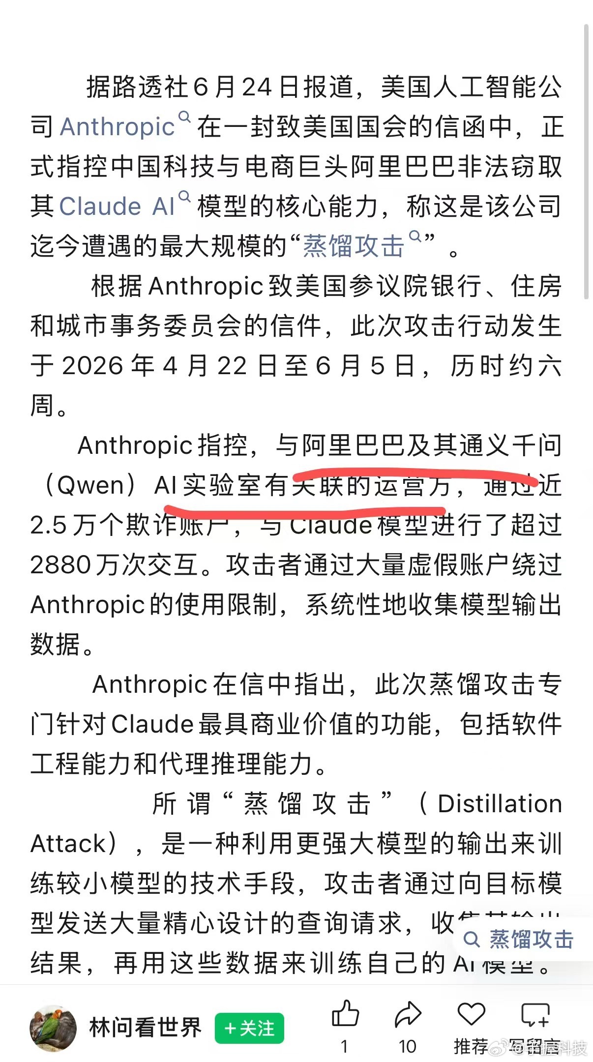 阿里巴巴已起诉美国防部之前清单扫的都是小米禾赛药明这种硬科技，这次拉阿里百度，等