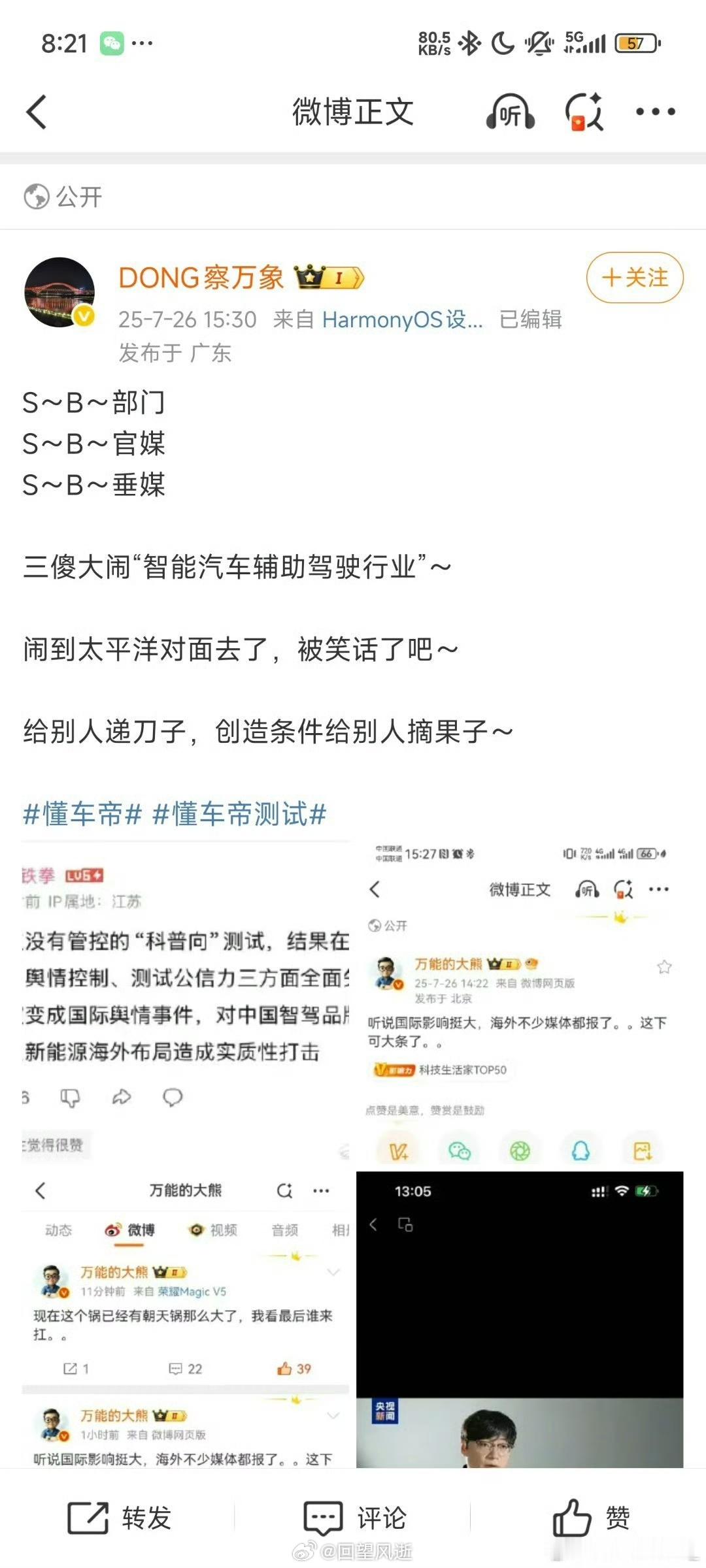 叹为观止。。 ​​​