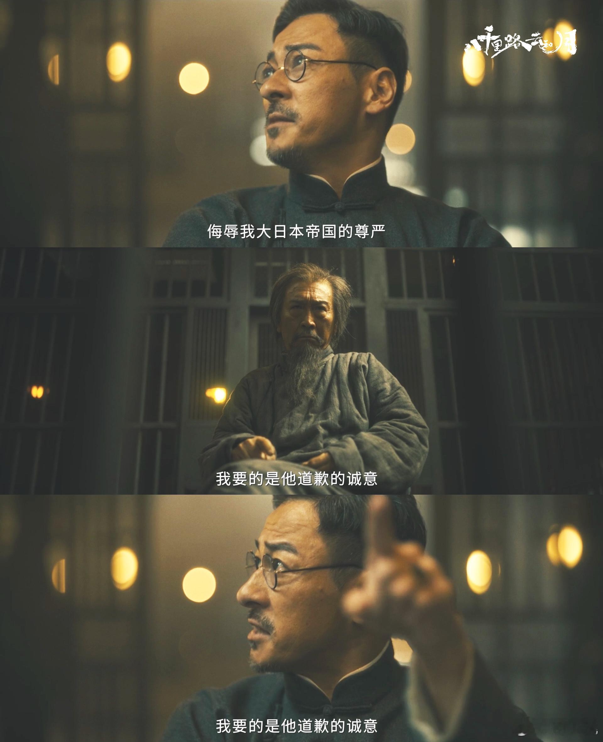 八千里路第20集18分59秒 强烈推荐大家去看这一段🔥20 集 18 分 59