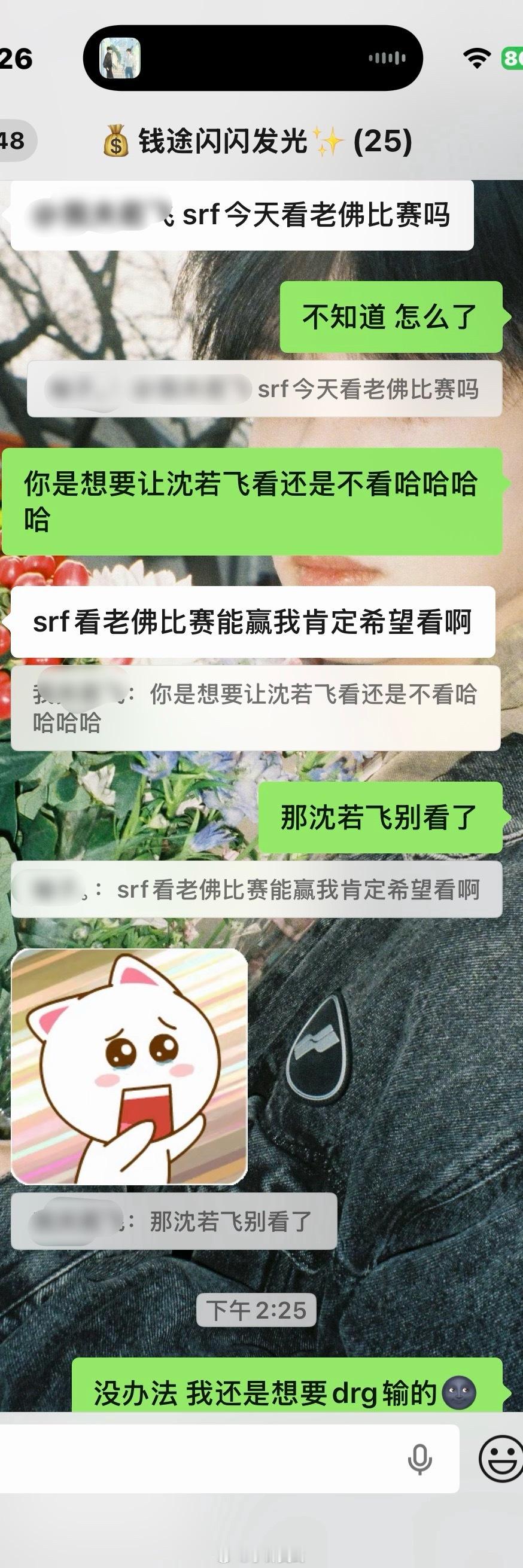 没办法 今天老东加油啊