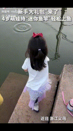 “万万没想到！”浙江一爸爸平时很爱钓鱼，每次都带着4岁女儿一起去，女儿也喜欢上了