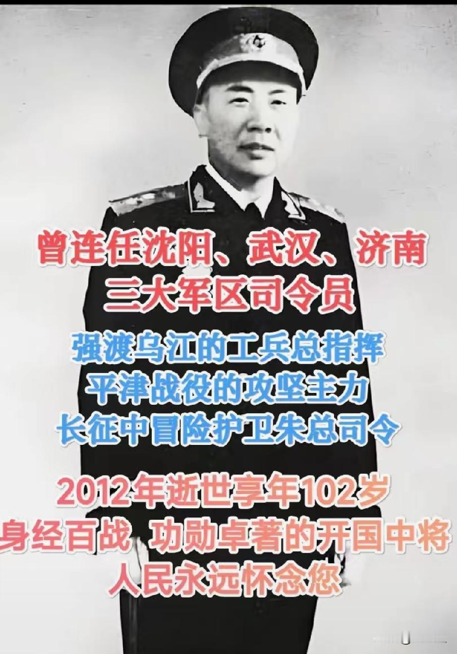 曾思玉
江西信丰人，17岁参加革命，开国中将。
长征途中，他带领工兵连冒着枪林弹