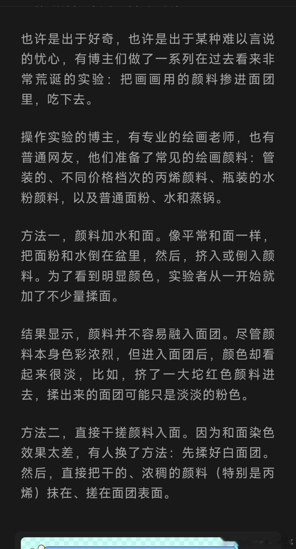 颜料掺入食物气味难闻吃不下 很多网友做实验，把颜料掺入面粉做发糕，结果颜色难看，