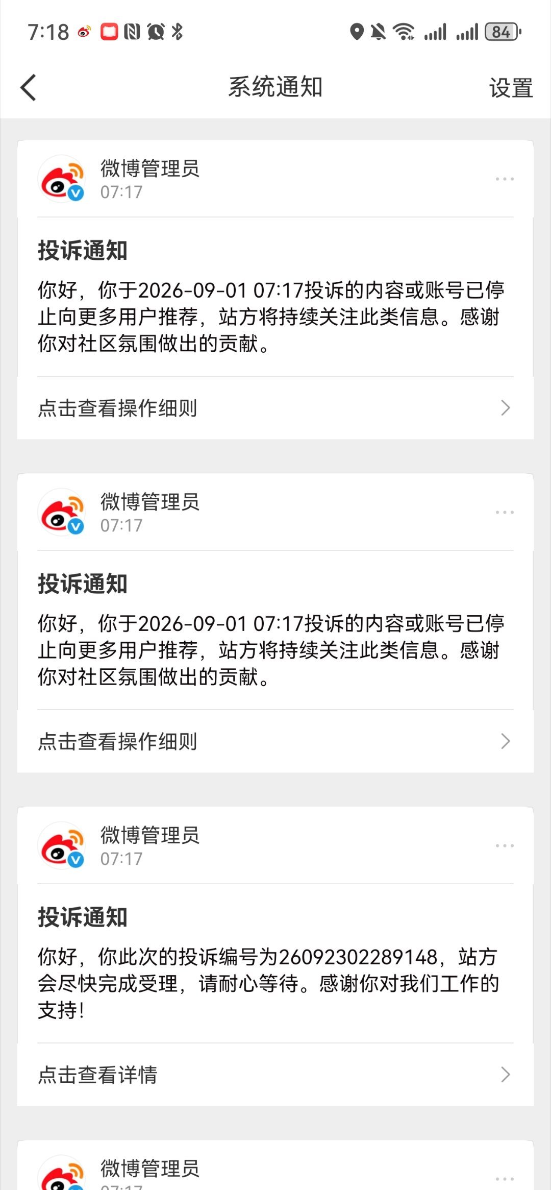 每天先扫💩。大👀我劝你最好善良点[挖鼻] ​​​
