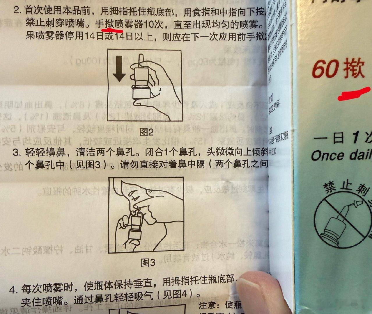 第一次在书面文字里看到这个动词“揿”，没想到来自一份药品说明书。说实话，吴语里有