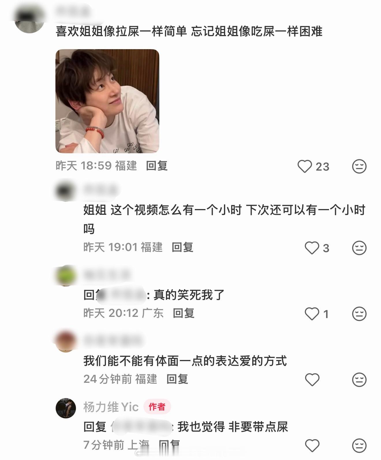 杨力维  Yic 📕 回复叛逆期虽迟但到～😝 