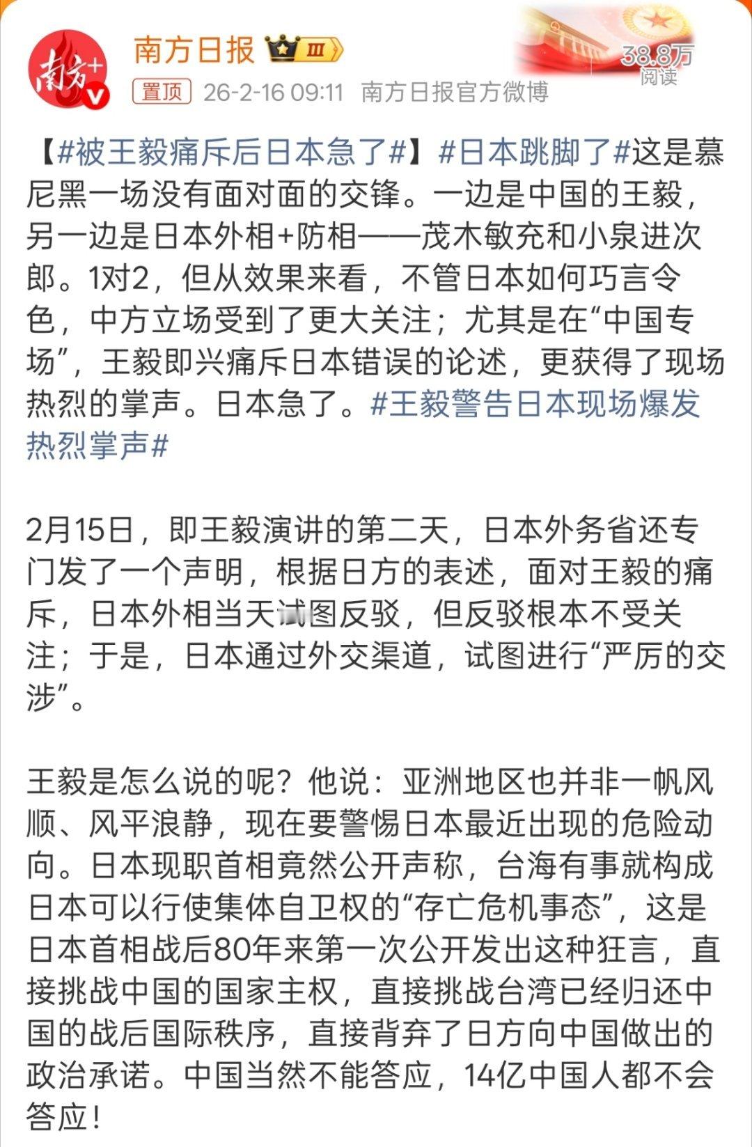 被王毅痛斥后日本急了其实日本是心知肚明，但是他就不肯别人说，这种急了本质上就是心