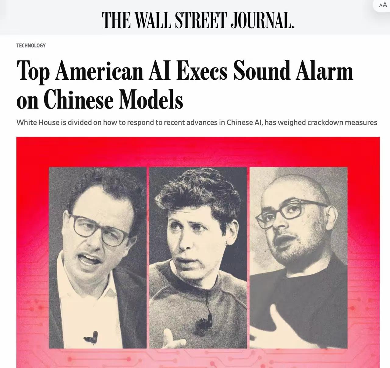 “中国在搞AI共产主义”！美AI高管评价中国AI大模型：这是反乌托邦噩梦！

7