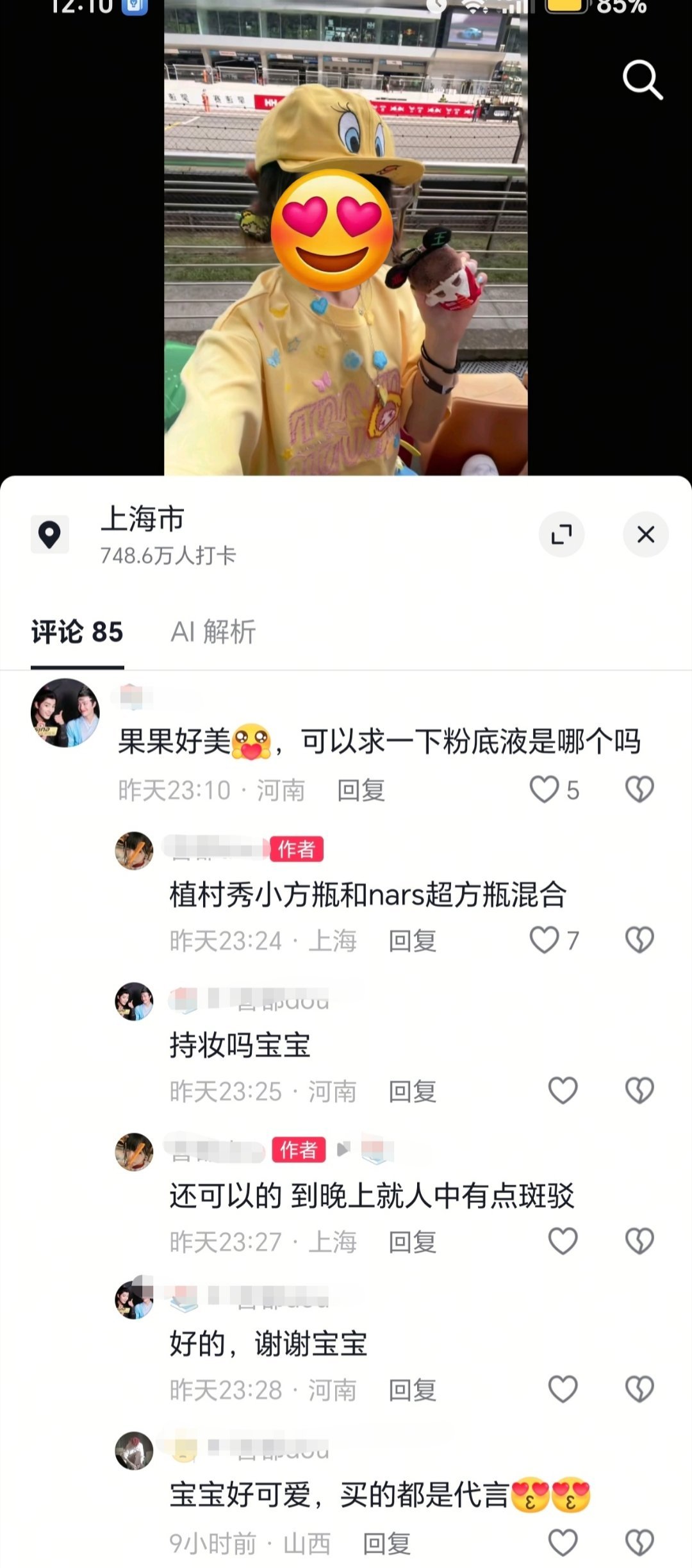他俩的代言品类已覆盖了生活中的方方面面，大家按需购买就好啦！我们要先过好自己的生