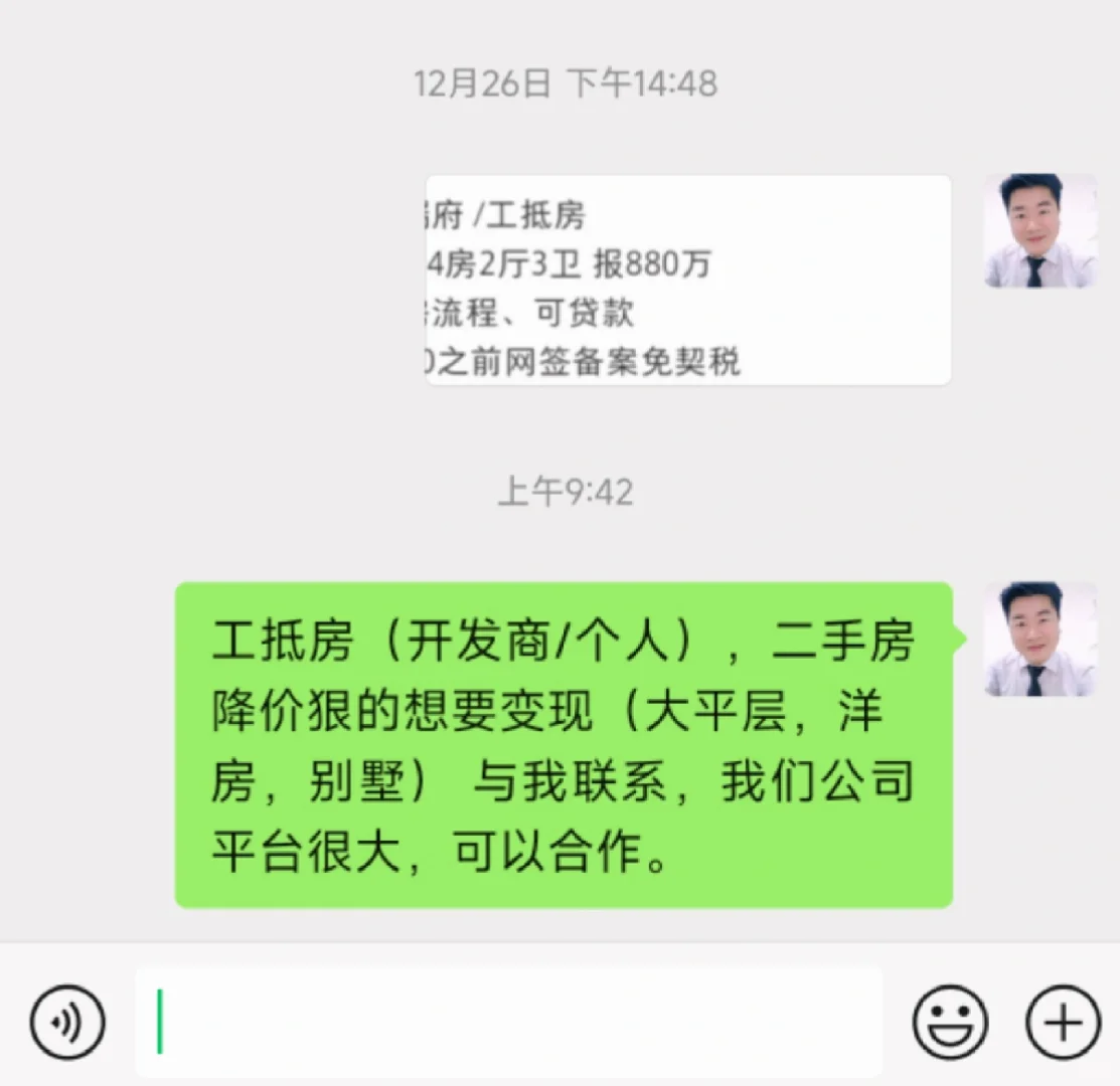 主打一个，卖的变现，买的捡漏，与我联系！