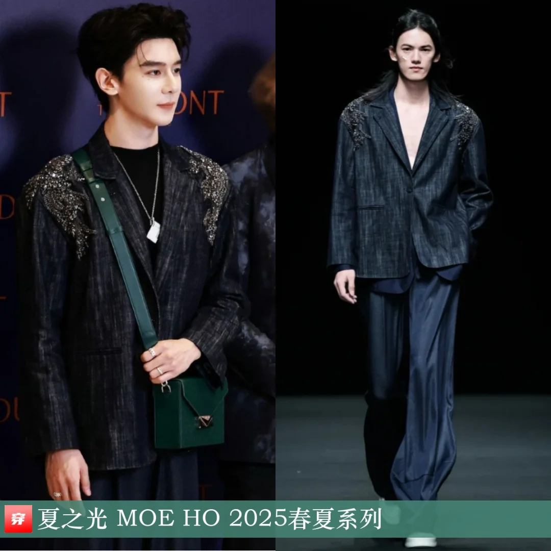 夏之光、许嵩、陈立农、华晨宇 | MOE HO