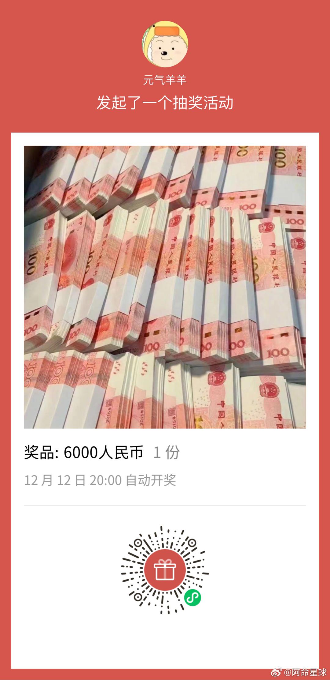 双11回血包！！抽个姐妹打6000 ​​​