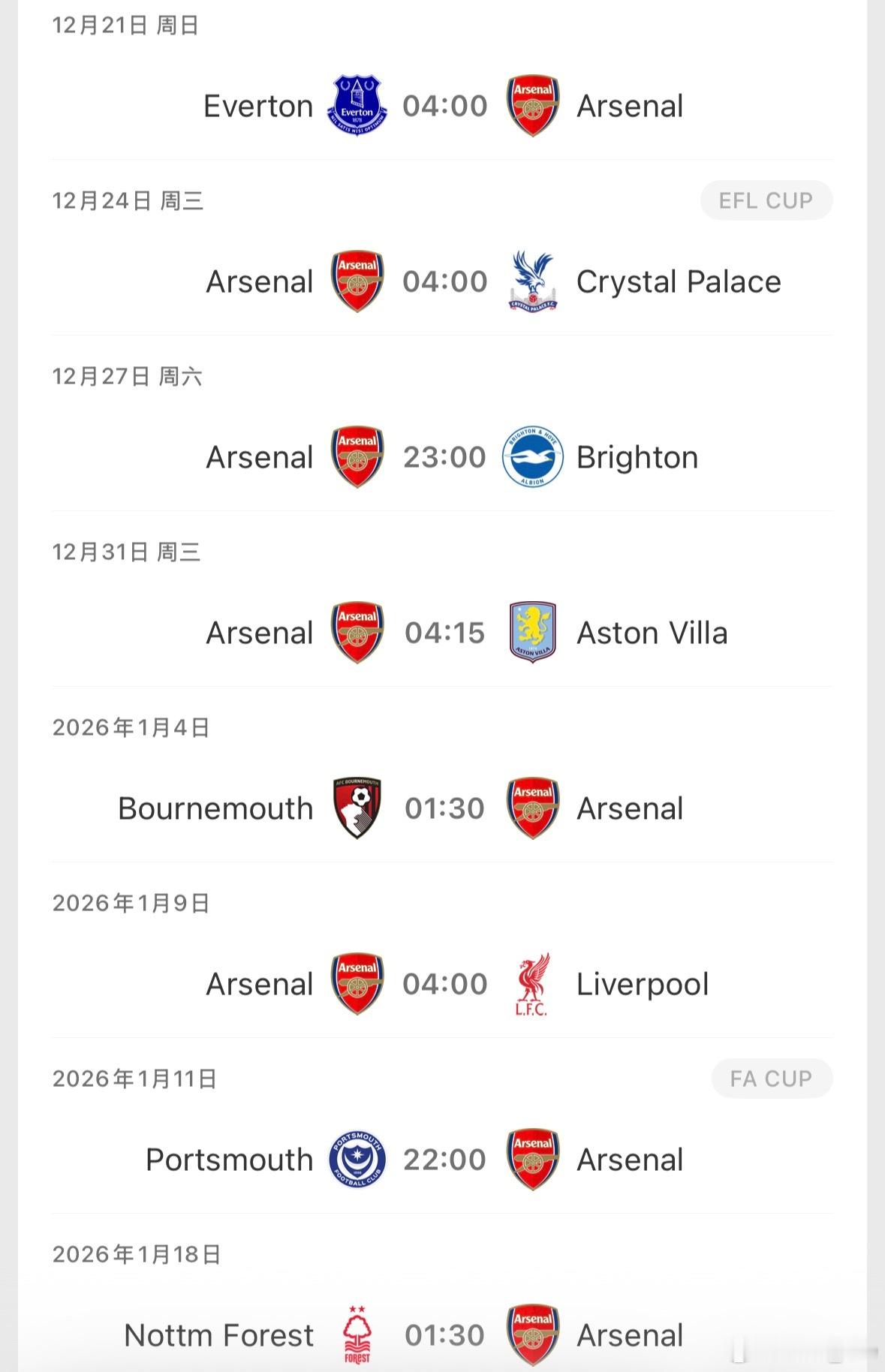 又一个考验来了：接下来的六场联赛，对应的上赛季六场阿森纳未尝胜绩。 