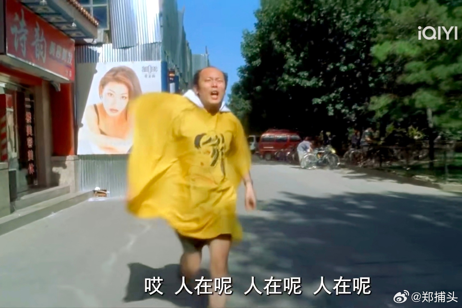 《没完没了》一开头，把葛优的车拖走的交警，也是秦焰演的。葛优那句“人在呢人在呢”