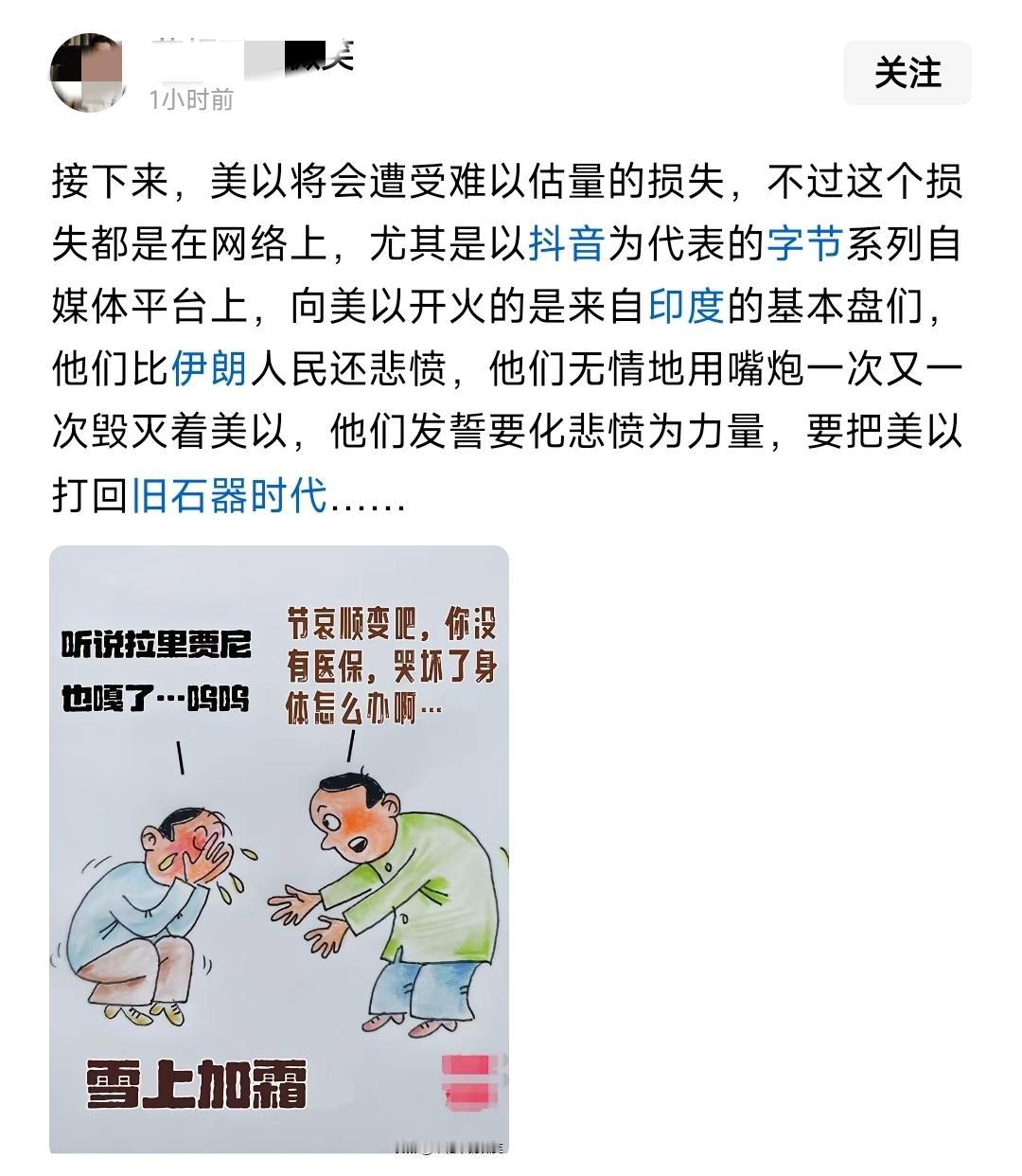 拉里贾尼被袭杀，有好多大殖子嗨翻了，在这网络上阴阳怪气。

也难怪，开战这么长时