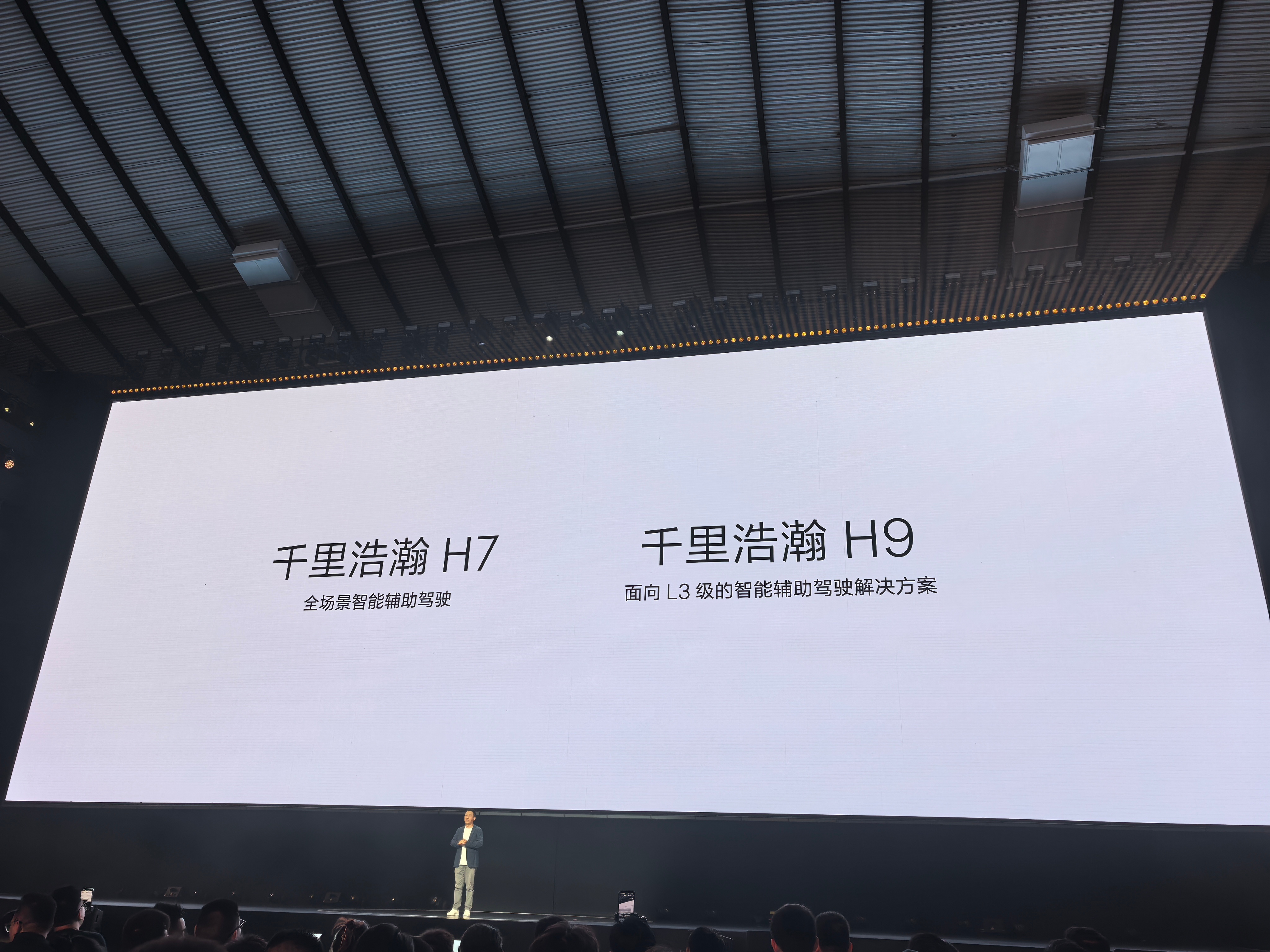 千里浩瀚 H7，单颗 Thor u，云端多模态基座大模型+世界模型，车端是 VL