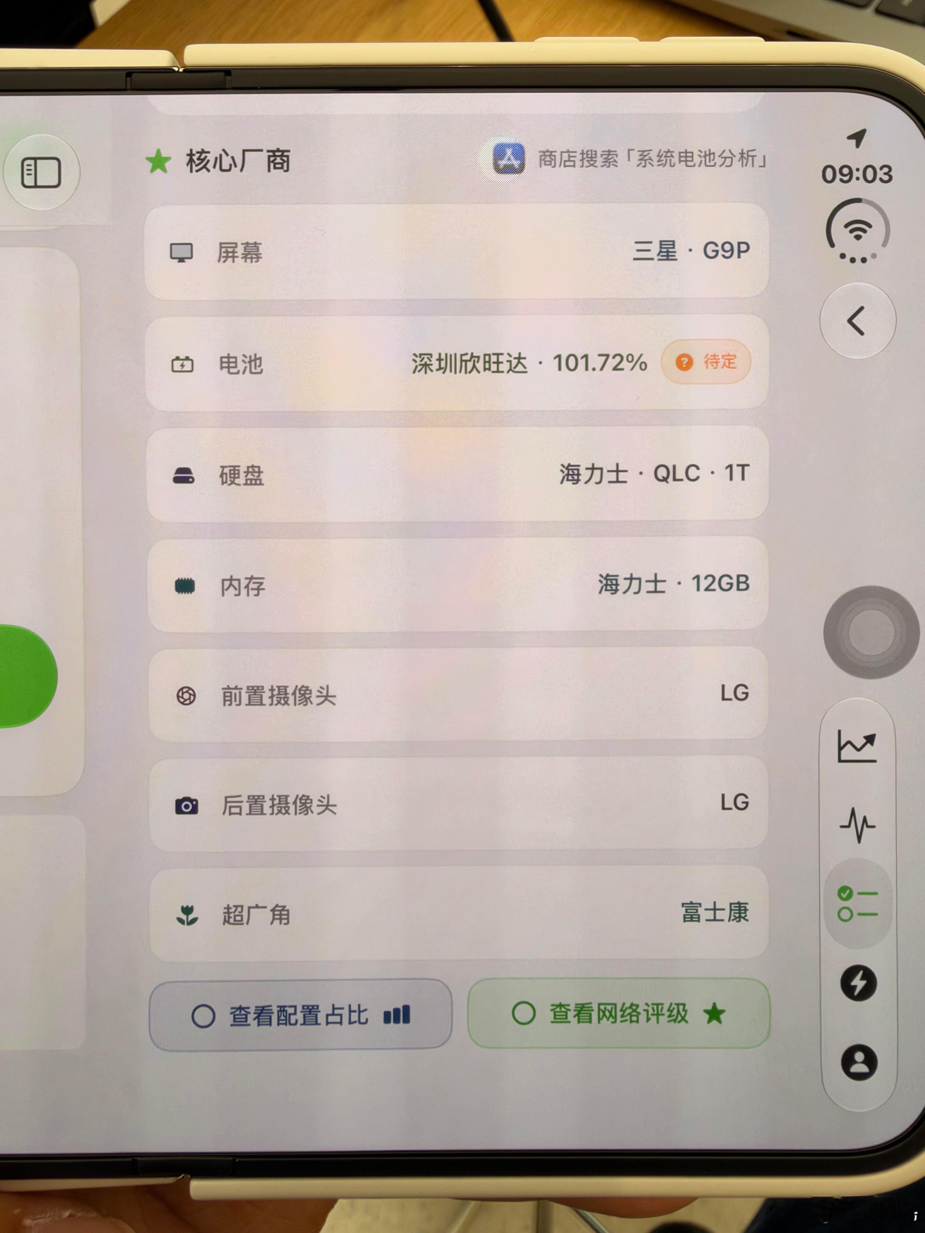 刚在群里看到一张图，iPhone Duo 1TB居然也有QLC。Duo我只买了1