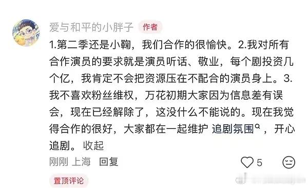 王一栩这是让🍊和🍊丝听话吗？说实话，现在流量🌸很难这么卑微，🍊丝愿意忍吗