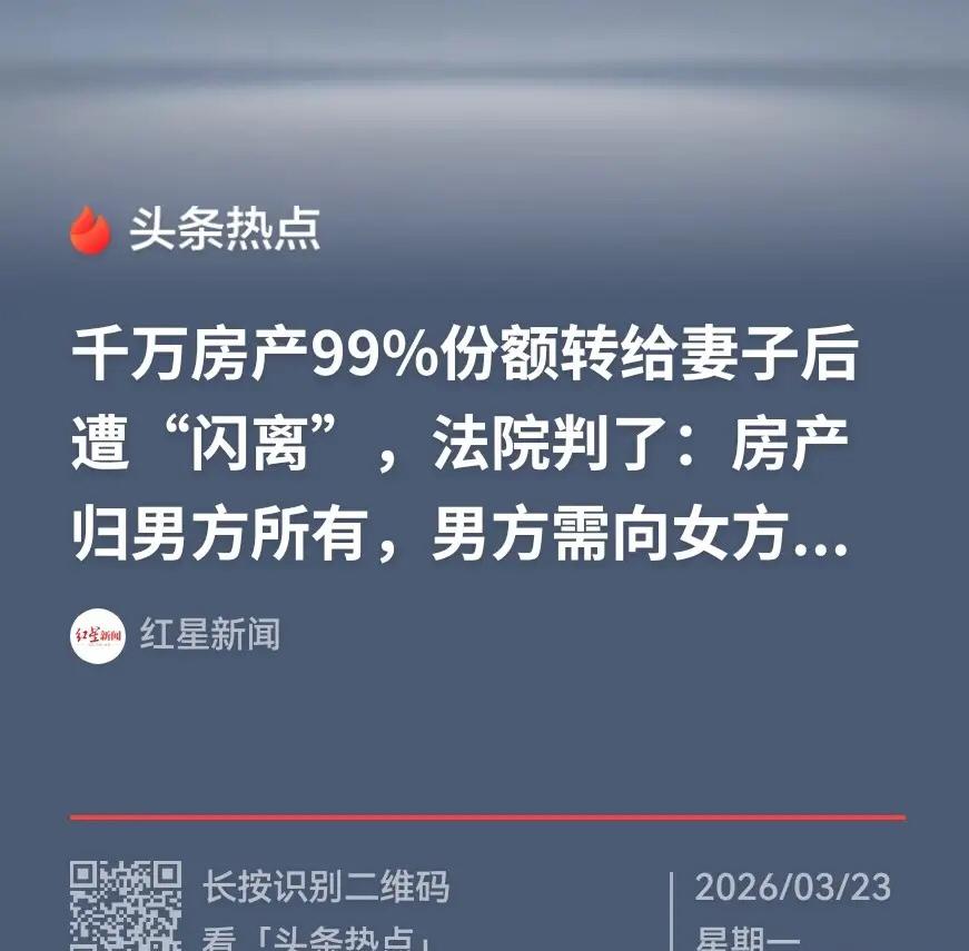 “洗房失败！”上海，女子和小自己13岁的男子结婚，说自己女儿想换更好的学校读书，