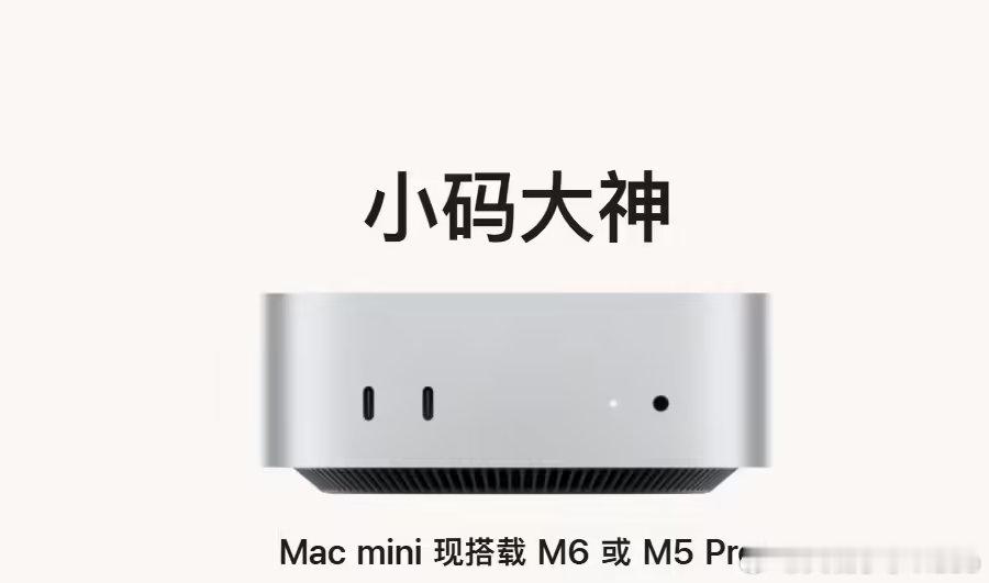 【全新Macmini起售价6999元】新款MacMini来了 8月25日，苹果正